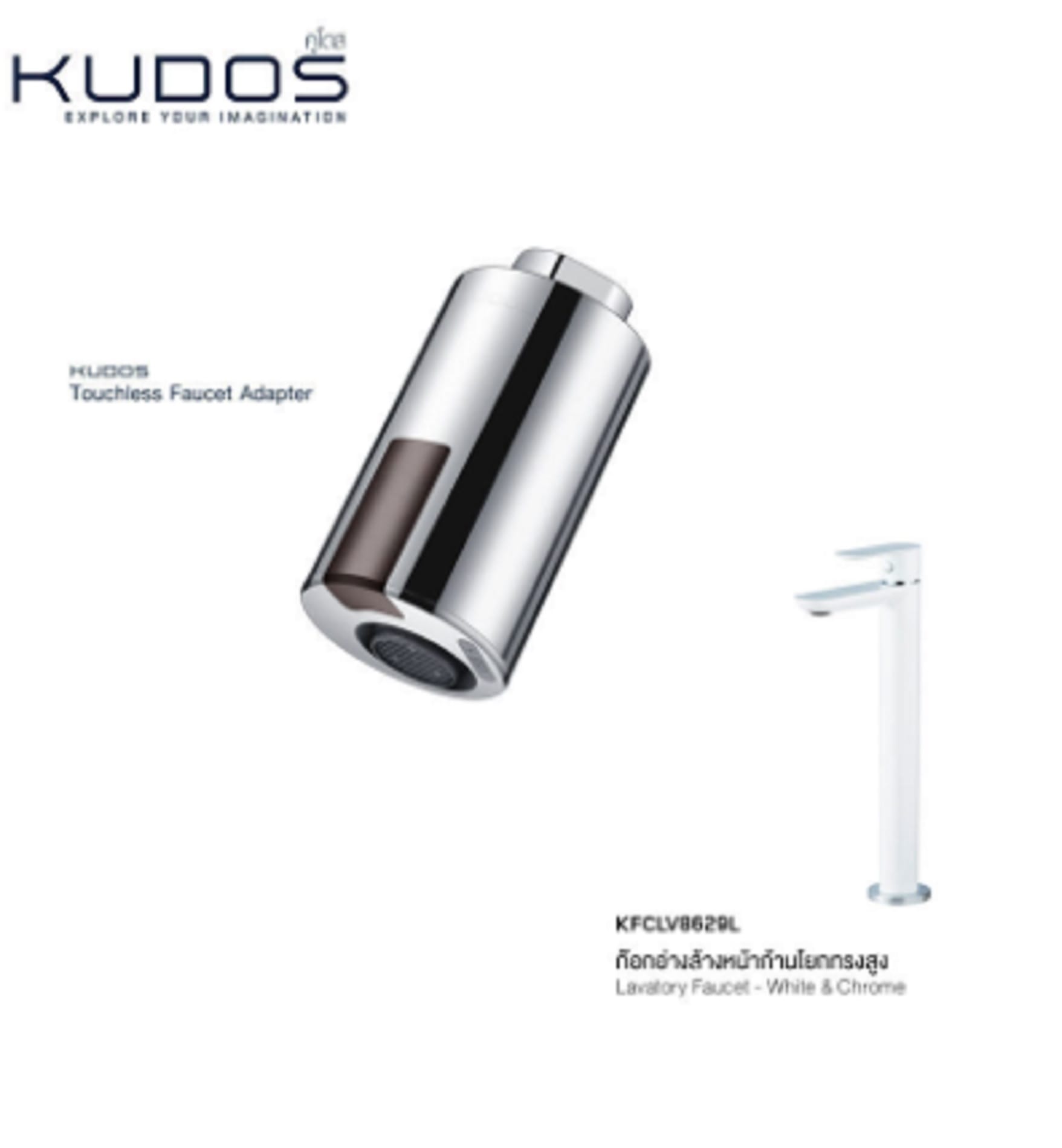 KUDOS BASIN FAUCET KFCLV8629L WHITE H30.50XW7XD13.50 CM