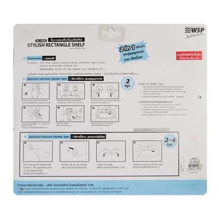 SHELF BA-2000 WHITE