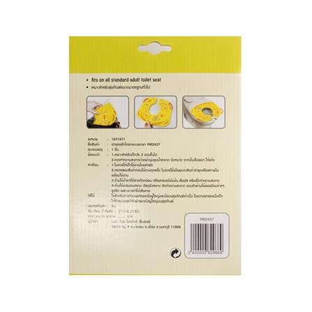 FOLDING POTTY SEAT PM2437