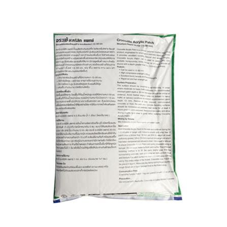 REPAIR MORTAR CROCODILE ACRYLIC PATCH 1KG