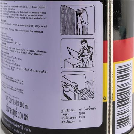 RUBBER ADHESIVE BOSNY B206-14 200G YELLOW