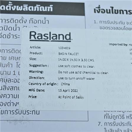 BASIN FAUCET RASLAND RA 1115523 CHROME