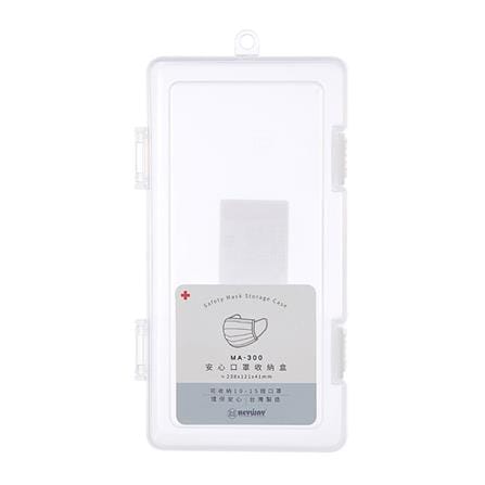KEYWAY MASK STORAGE CASE L MA300 W12.1XD24XH4.1 CM CLEAR