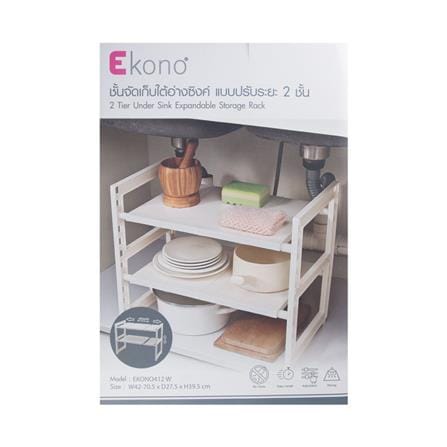 2-TIER EXPANDABLE UNDER SINK SHELF EKONO
