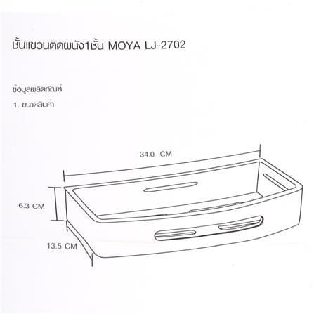 BATH RACK Wall Hung MOYA LJ-2702