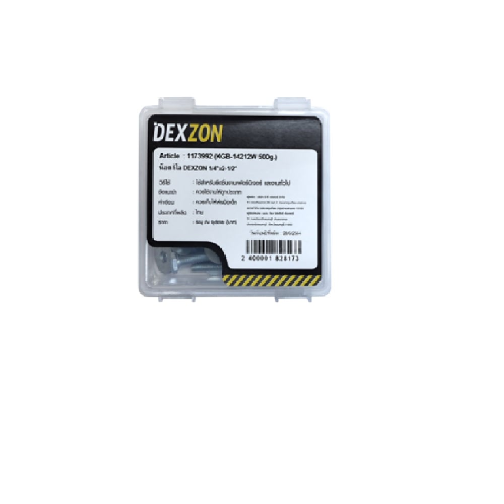 HEX BOLTS DEXZON 1/4INX2-1/2IN 0.5KG WH