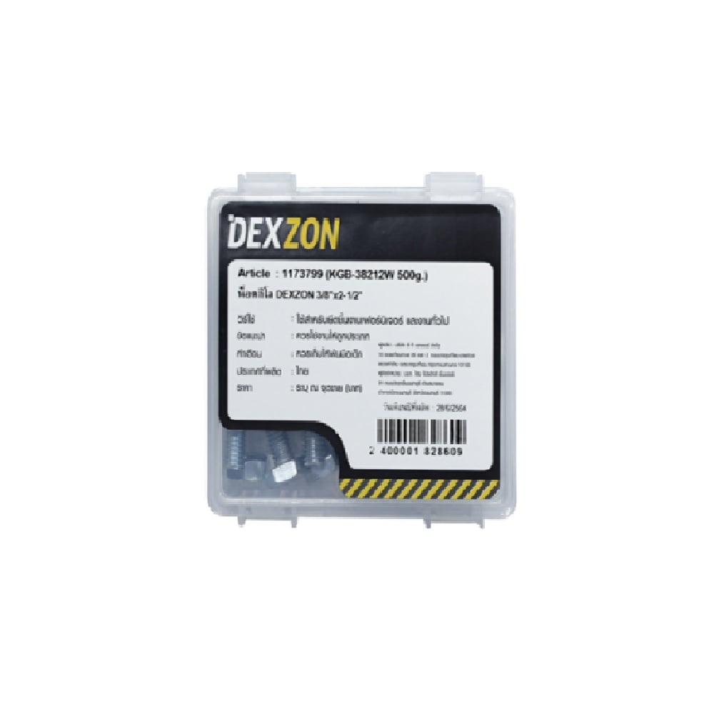 HEX BOLTS DEXZON 3/8INX2-1/2IN 0.5KG WH