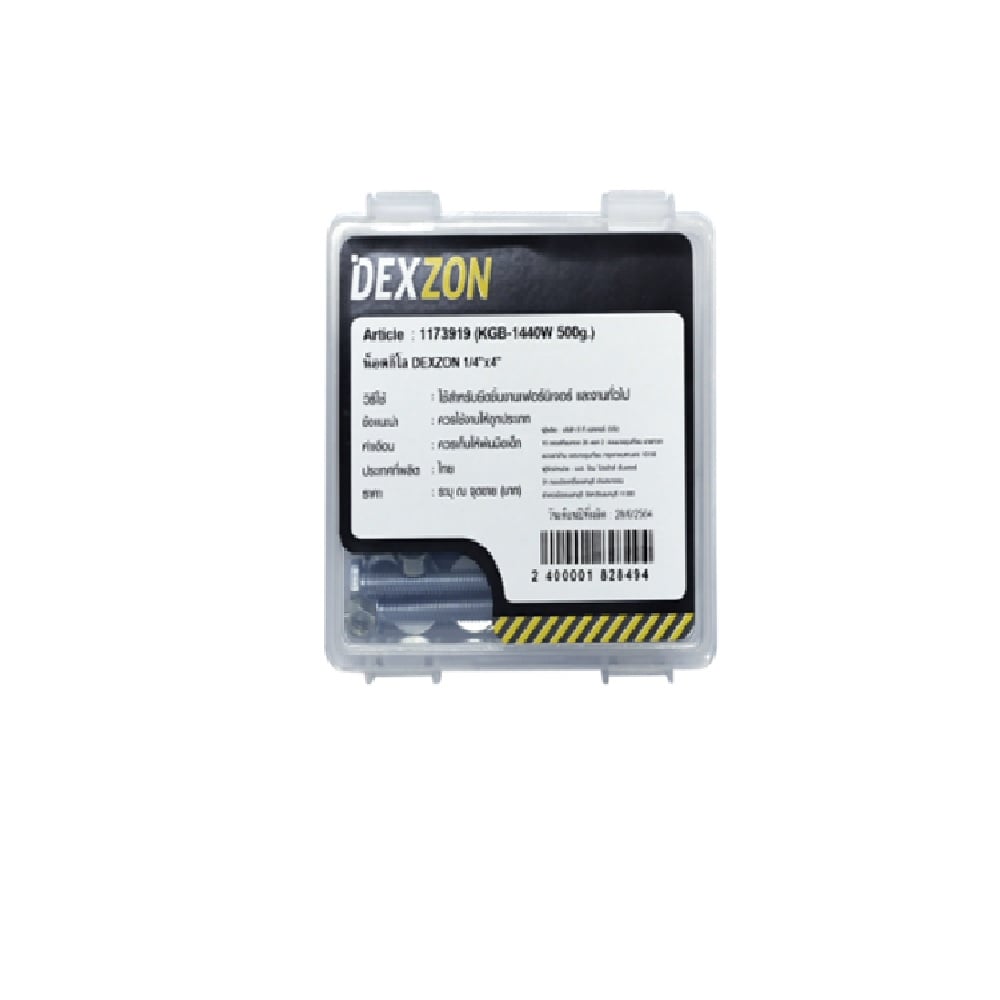 HEX BOLTS DEXZON 1/4INX4IN STEEL 0.5KG WH