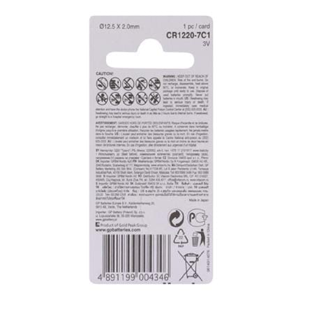 LITHIUM CELL BATTERY CR1220 CARD 1 GP