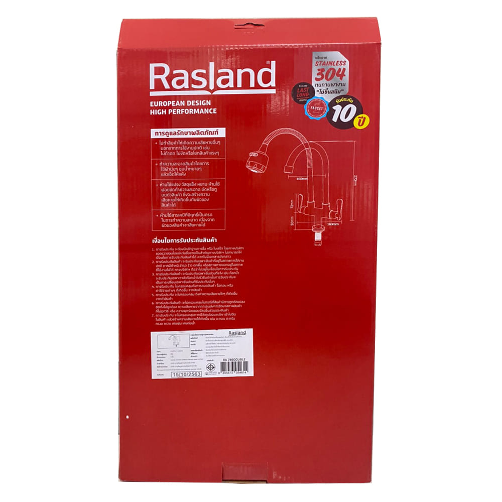 RASLAND SINK FAUCET RA 789DOUBLE SS (PDCCM)