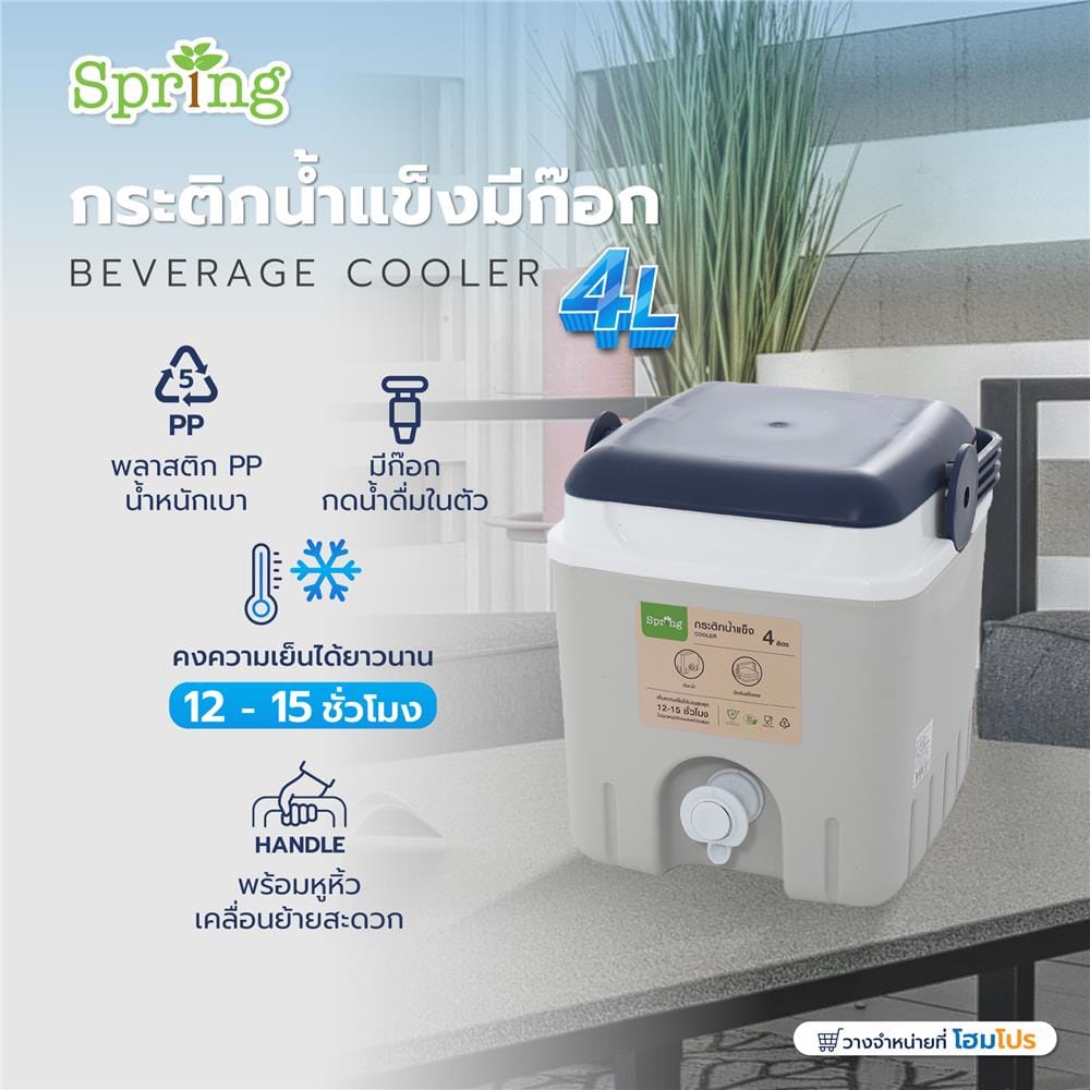 SPRING AG398 4L GY/BL COOLER