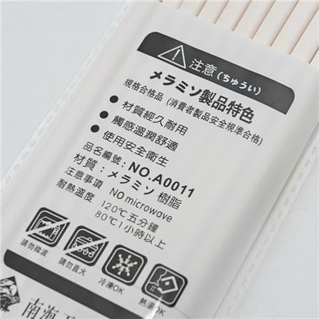 HARRIANWARE 10PAIR  PLASTIC CHOPSTICK 9.5IN  LIGHT STONE LS095