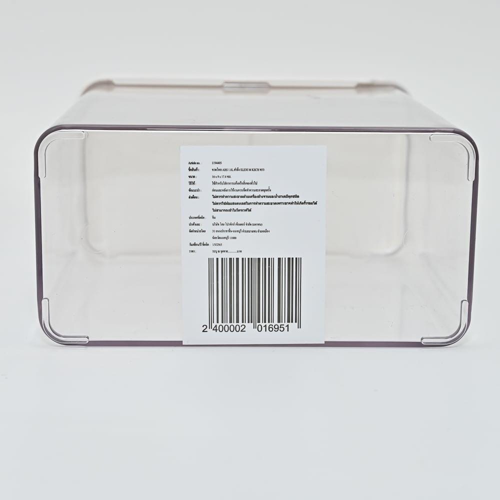 CANISTER KECH PULL LID SLIDE 1.8L WHITE