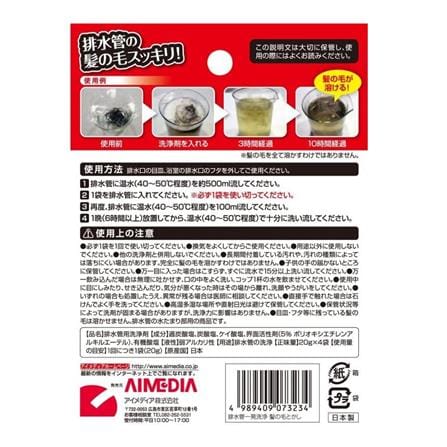 AIMEDIA JAPAN DRAINPIPE HAIR CLOG REMOVE 20Gx4 PACKET