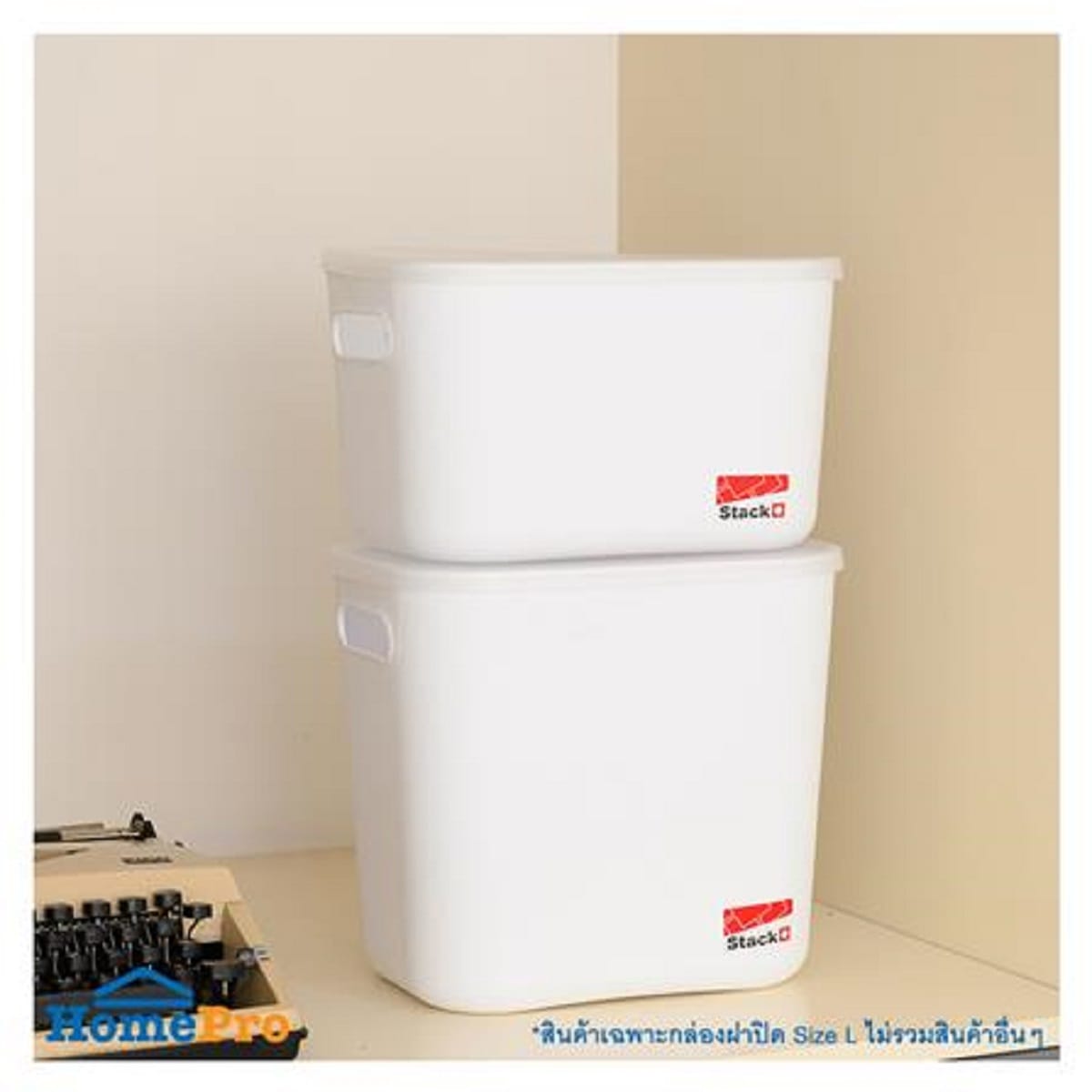SMALL PLASTIC STORAGE STACKO CALLA  26X37X16CM 63493 WHITE