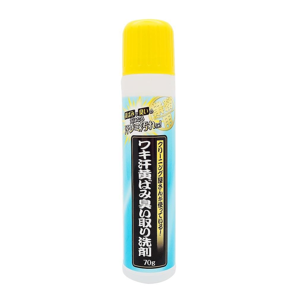 AIMEDIA JAPAN SWEAT STAIN REMOVER