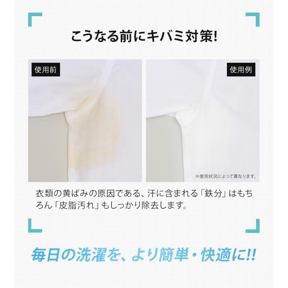AIMEDIA JAPAN SWEAT STAIN REMOVER