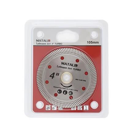MATALL TURBO DIAMOND SAW BLADE 4" (2 IN 1 - WET/DRY TYPE)