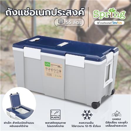 SPRING COOLER WITH WHEEL 55L AG550 GREY BLUE