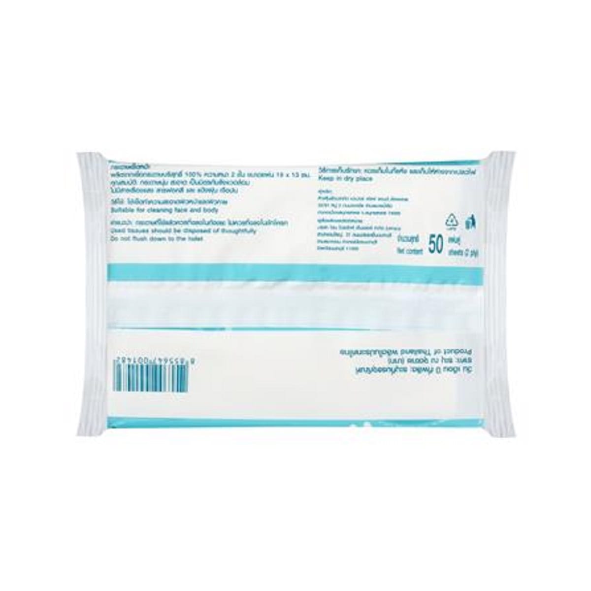 FACIAL TISSUE PORRIN POCKET PACK 50s P6