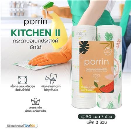 WASHABLE MULTIPURPOSE KITCHEN TOWEL II PORRIN 50'SX2