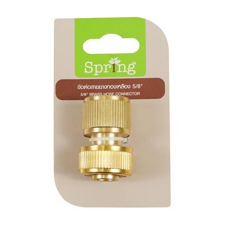SPRING BRASS QUICK CONNECTOR GARDEN HOSE FITTING 5/8IN