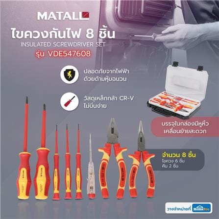 INSULATED SCREWDRIVER SET MATALL VDE547608 8IN
