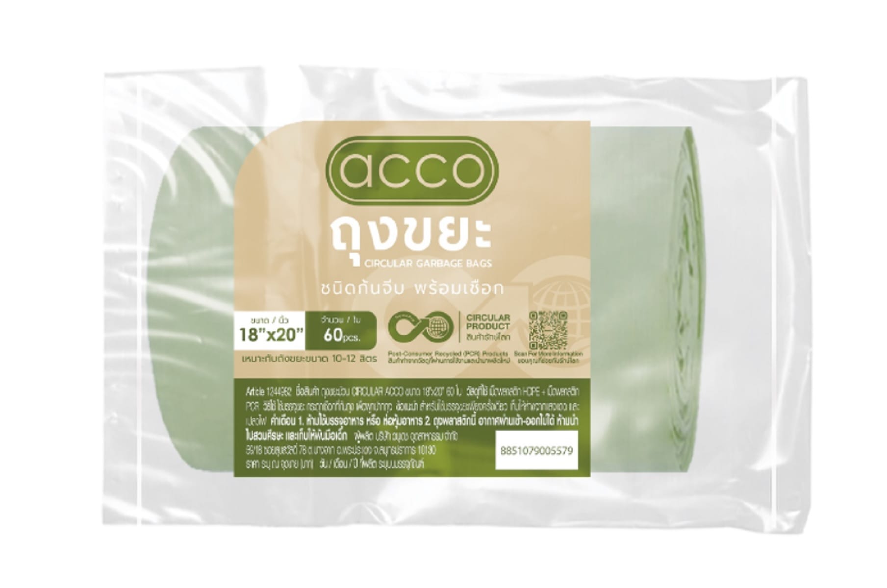 GARBAGE ROLL ACCO 18X20" 60PCS CIRCULAR PRODUCT GREEN WITH STAR SEALED BOTTOM