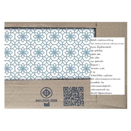 DURAGRES WALL TILE 20X40CM DAVIN BLUE 0.96M2