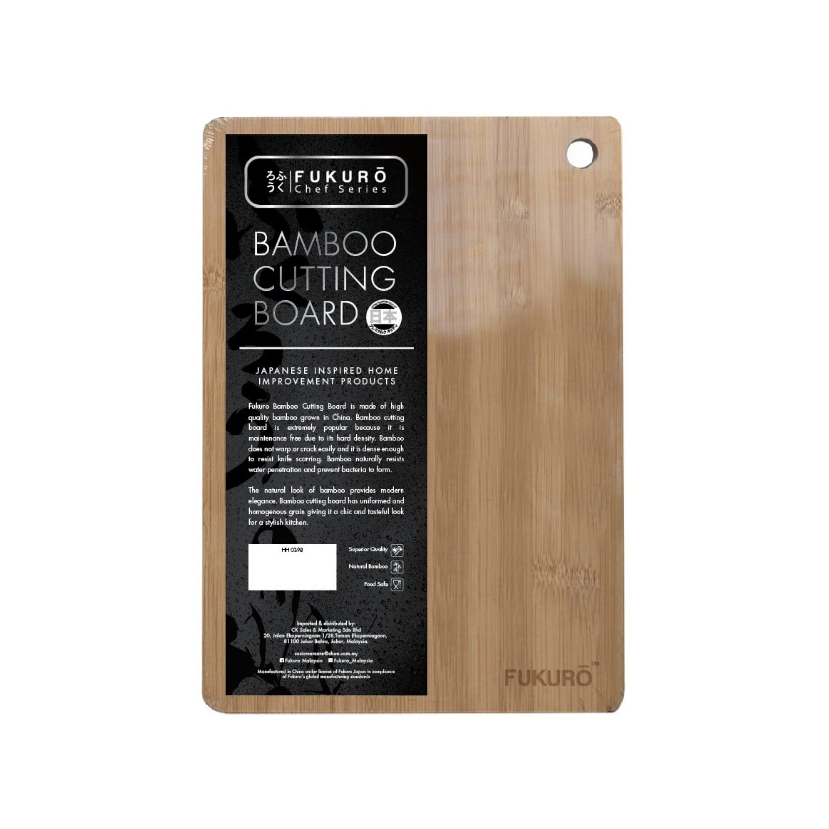 FUKURO CHEF SERIES NATURAL BAMBOO CUTTING BOARD M  HH 0397