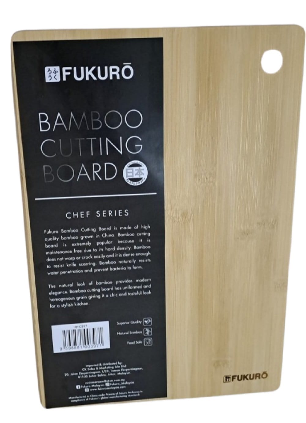 FUKURO CHEF SERIES NATURAL BAMBOO CUTTING BOARD M  HH 0397