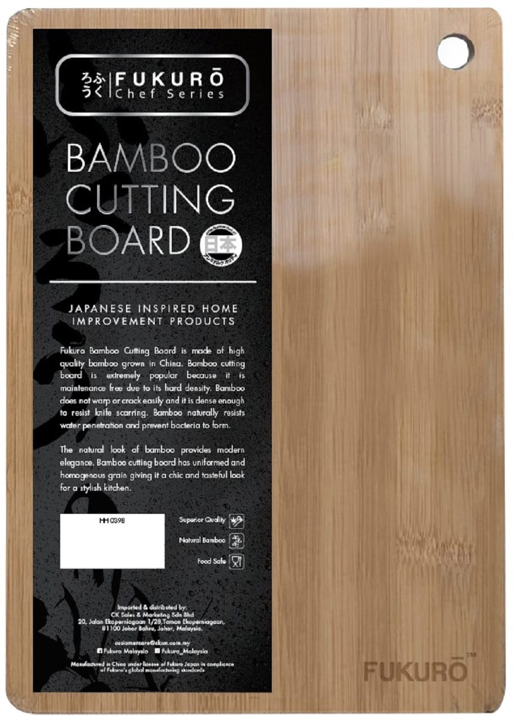 FUKURO CHEF SERIES NATURAL BAMBOO CUTTING BOARD M  HH 0397