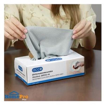 MICROFIBER CLEANING CLOTH (BOX) ACCO 22X22CM 20PCS GREY