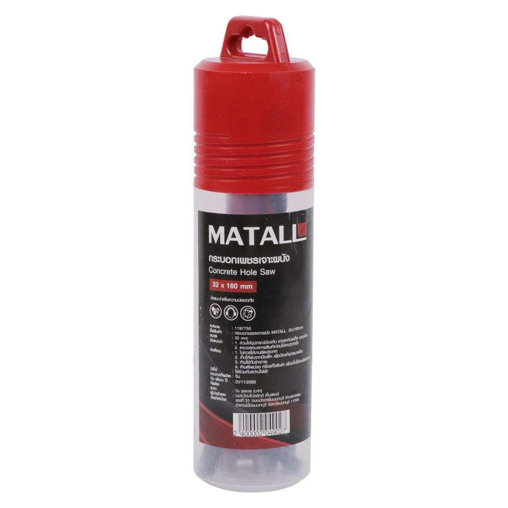 MATALL CONCRETE HOLE SAW + PILOT DRILL BITS 32X160MM