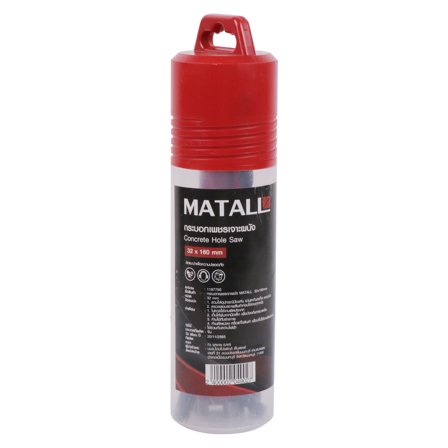MATALL CONCRETE HOLE SAW + PILOT DRILL BITS 32X160MM