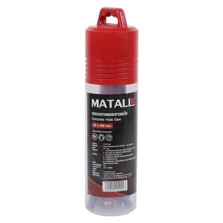 MATALL CONCRETE HOLE SAW + PILOT DRILL BITS 32X160MM