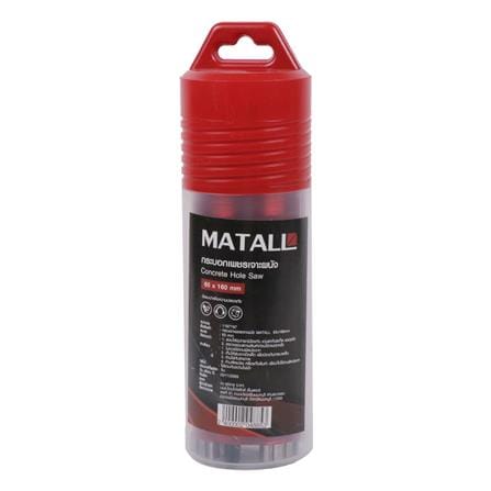 MATALL CONCRETE HOLE SAW + PILOT DRILL BITS 65X160MM