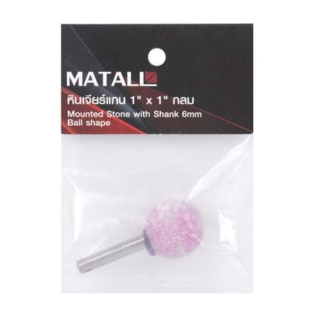 MATALL MOUNTED STONE WITH SHANK 1 X 1" (BALL SHAPE)