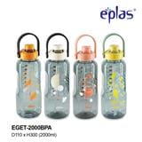 EPLAS WATER BOTTLE  2000ML -EGET-2000BPA