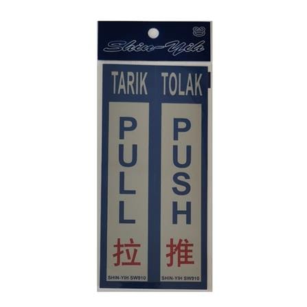 SHIN YIH SIGNAGE 8"X2" SW910 PULL/PUSH