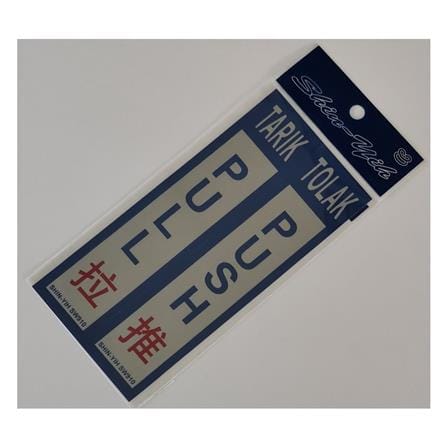SHIN YIH SIGNAGE 8"X2" SW910 PULL/PUSH