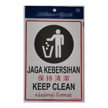SHIN YIH SIGNAGE 7"X10" SW306 JAGA KEBERSIHAN/KEEP CLEAN