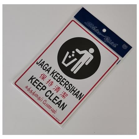 SHIN YIH SIGNAGE 7"X10" SW306 JAGA KEBERSIHAN/KEEP CLEAN