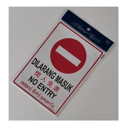 SHIN YIH SIGNAGE 7"X10" SW307 DILARANG MASUK/NO ENTRY