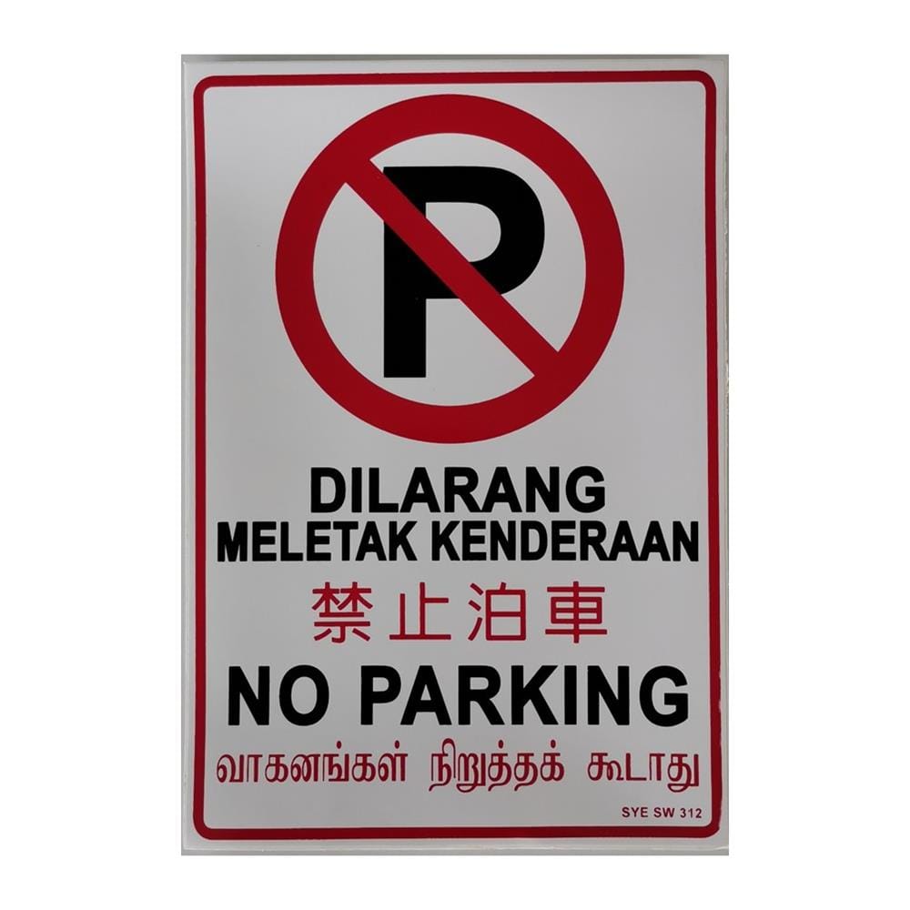 SHIN YIH SIGNAGE 7"X10" SW312 DILARANG MELETAK KENDERAAN/ NO PARKING