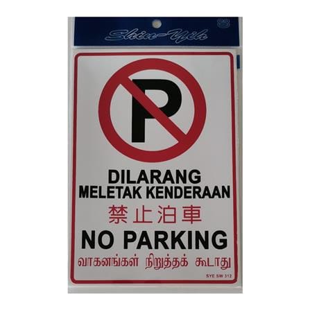 SHIN YIH SIGNAGE 7"X10" SW312 DILARANG MELETAK KENDERAAN/ NO PARKING