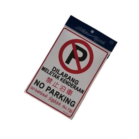SHIN YIH SIGNAGE 7"X10" SW312 DILARANG MELETAK KENDERAAN/ NO PARKING