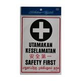 SHIN YIH SIGNAGE 7"X10" SW318 UTAMAKAN KESELAMATAN/SAFETY FIRST