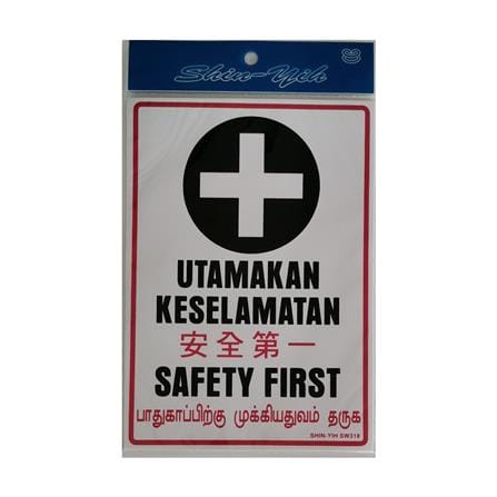 SHIN YIH SIGNAGE 7"X10" SW318 UTAMAKAN KESELAMATAN/SAFETY FIRST