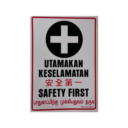SHIN YIH SIGNAGE 7"X10" SW318 UTAMAKAN KESELAMATAN/SAFETY FIRST